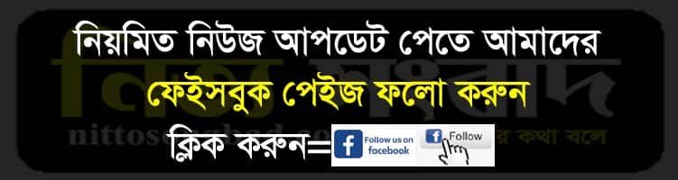 nitto songbad facebook page