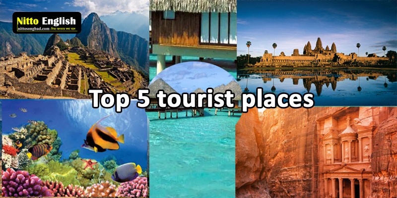World best tourist places - Top 5 tourist place