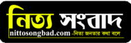 Nitto Songbad Latest News bd job news