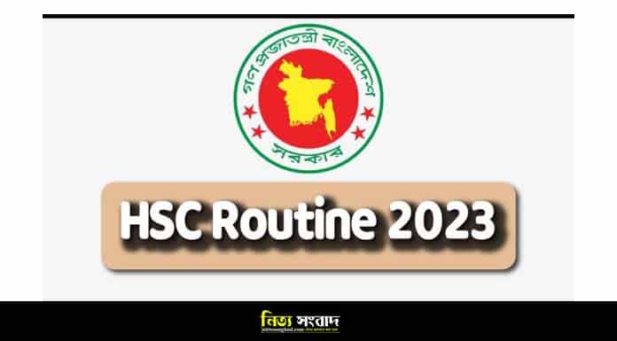 HSC Routine 2023 PDF Download - এইচএসসি রুটিন ২০২৩ (সকল বোর্ড)