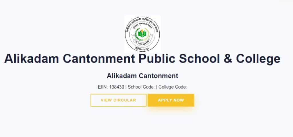 Alikadam Cantonment Public School & College admission 2023 – আলিকদম ক্যান্টনমেন্ট পাবলিক স্কুল ভর্তি বিজ্ঞপ্তি