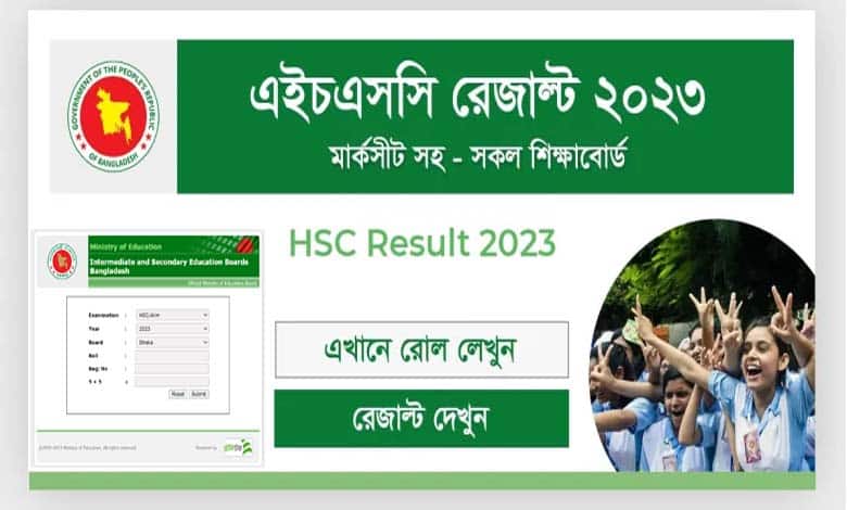 HSC Result 2023 Check Online with Full Marksheet – এইচএসসি রেজাল্ট দেখার নিয়ম ২০২৩