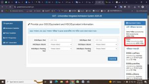 গুচ্ছভুক্ত বিশ্ববিদ্যালয়ে ফের আবেদনের সুযোগ